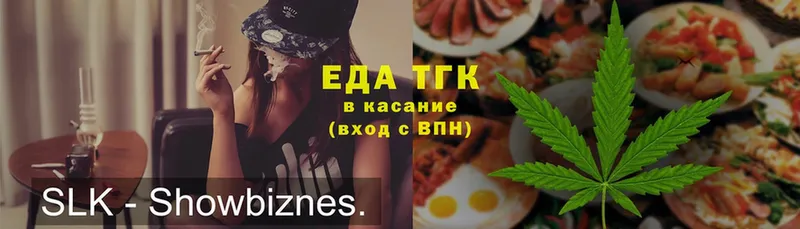 Еда ТГК марихуана  Саки 