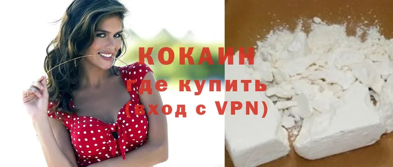 КОКАИН VHQ  Саки 