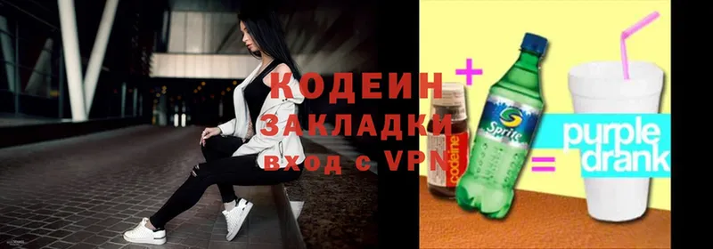 Кодеиновый сироп Lean напиток Lean (лин)  мориарти формула  Саки 