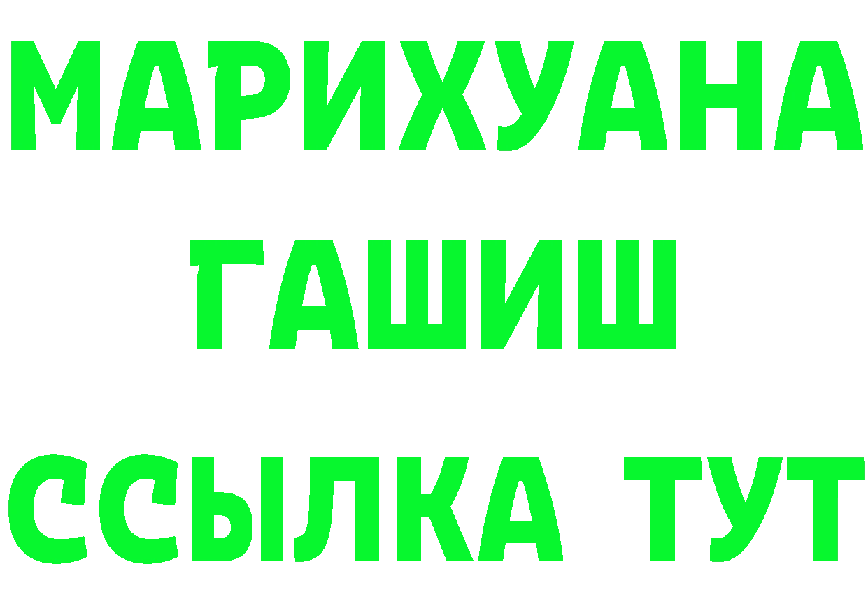 Бутират буратино как зайти это MEGA Саки