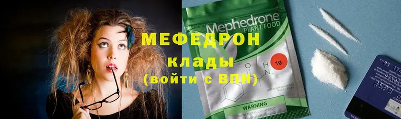 купить наркоту  kraken как войти  Мефедрон mephedrone  Саки 