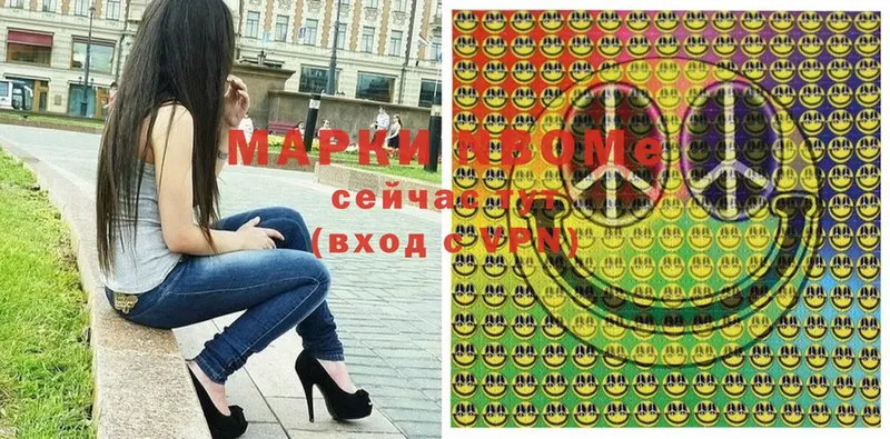 Наркотические марки 1500мкг  Саки 